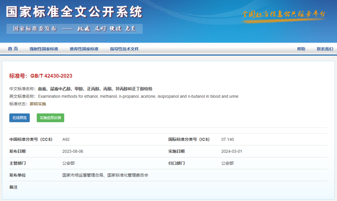 酒駕最新標(biāo)準(zhǔn)，3月1日起實(shí)施！